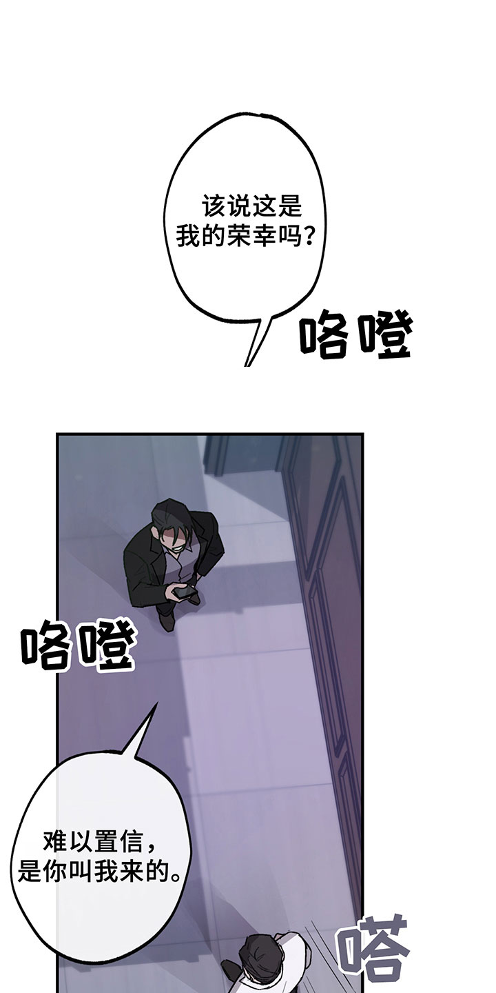 背叛的重量漫画,第6章：谈判2图