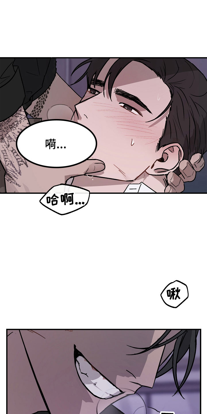 背叛的英语漫画,第4章：商谈1图