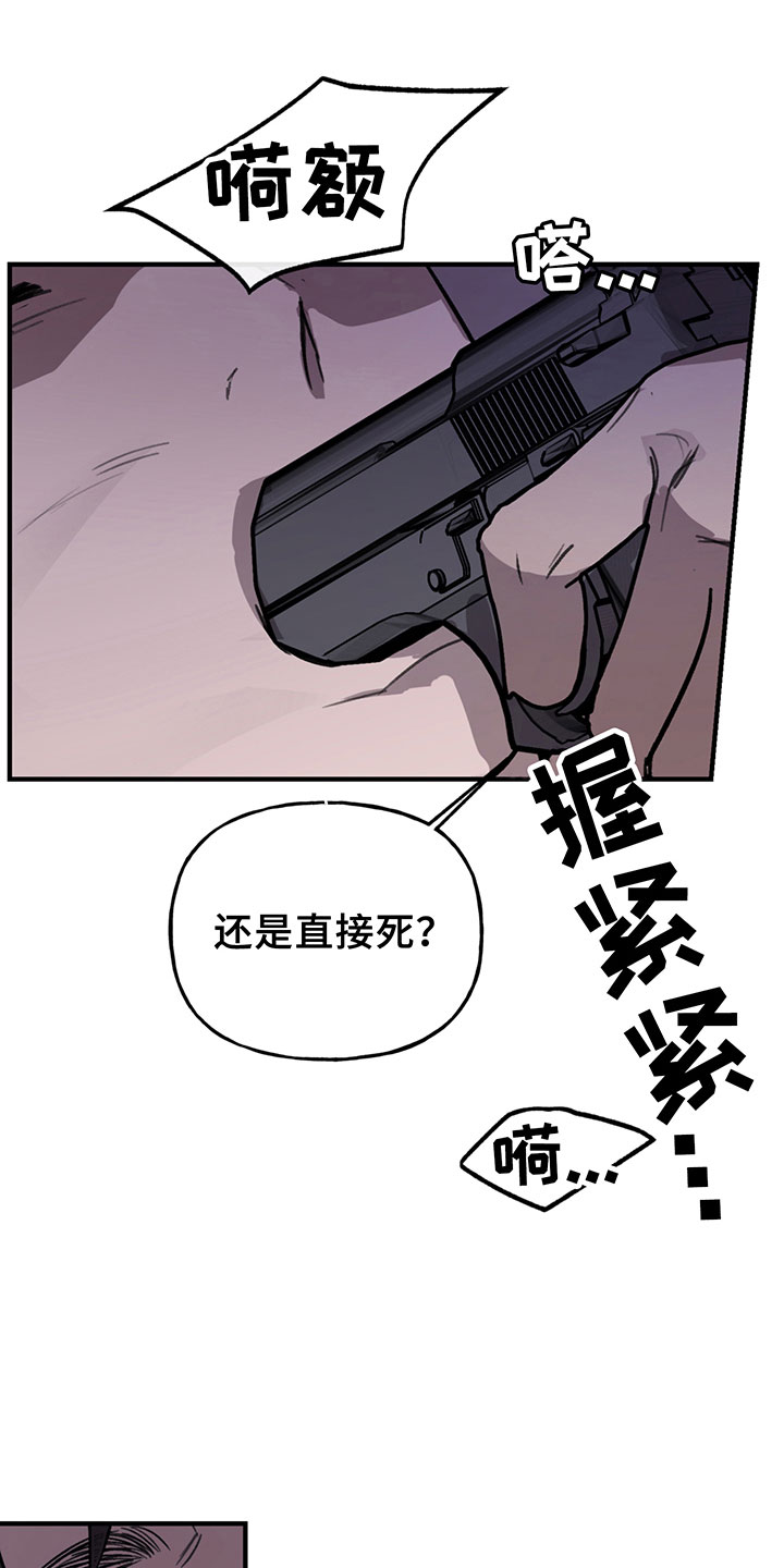 背叛的英语漫画,第8章：哀求1图