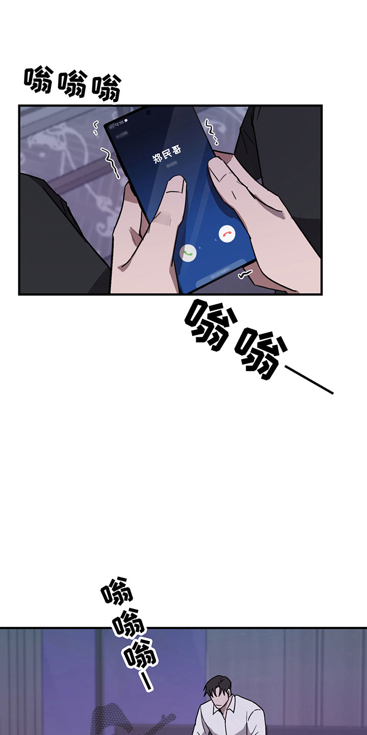 背叛的重量漫画,第6章：谈判2图