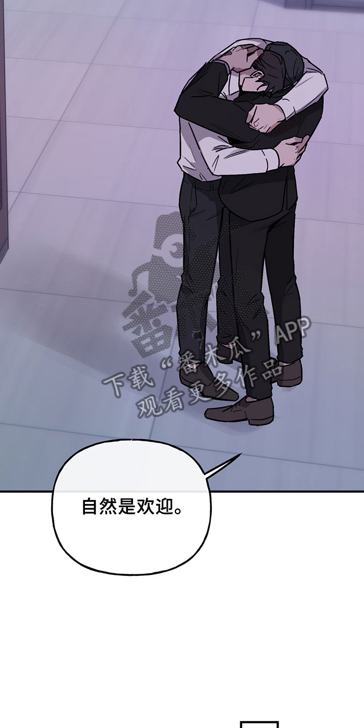 背叛的重量漫画,第6章：谈判2图