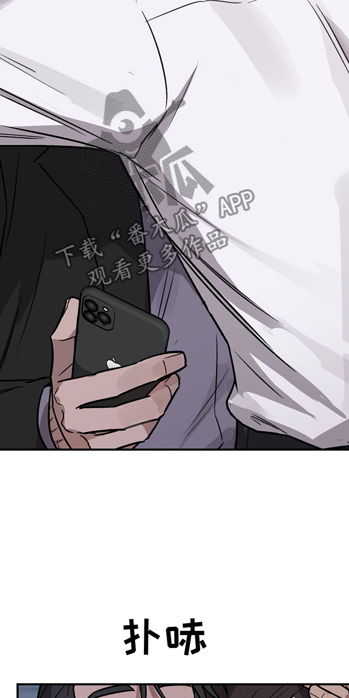 背叛的重量漫画,第6章：谈判2图