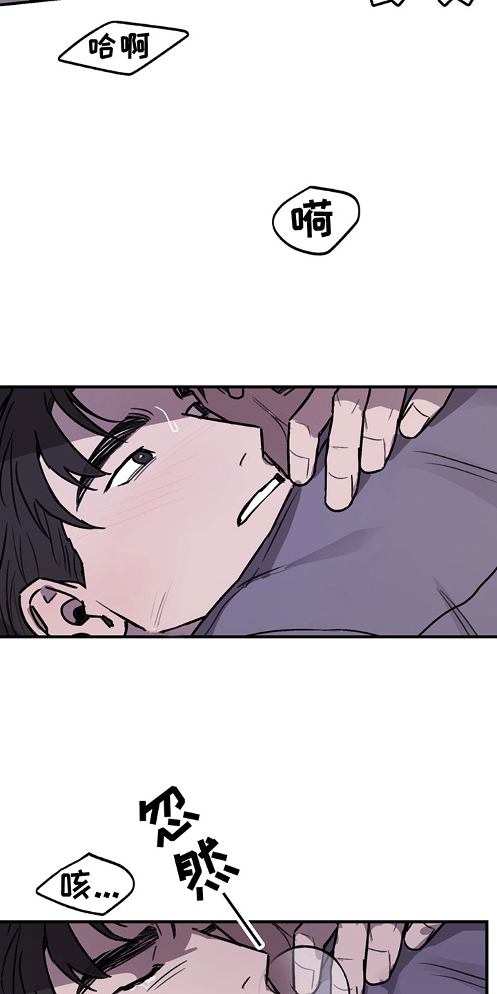 背叛的速度漫画,第7章：反击1图