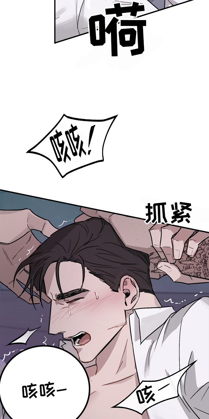 背叛的眼泪漫画,第4章：商谈1图