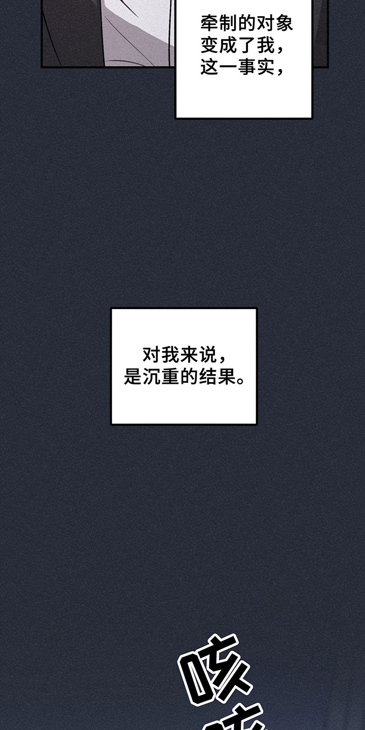 背叛的重量漫画,第10章：过去1图