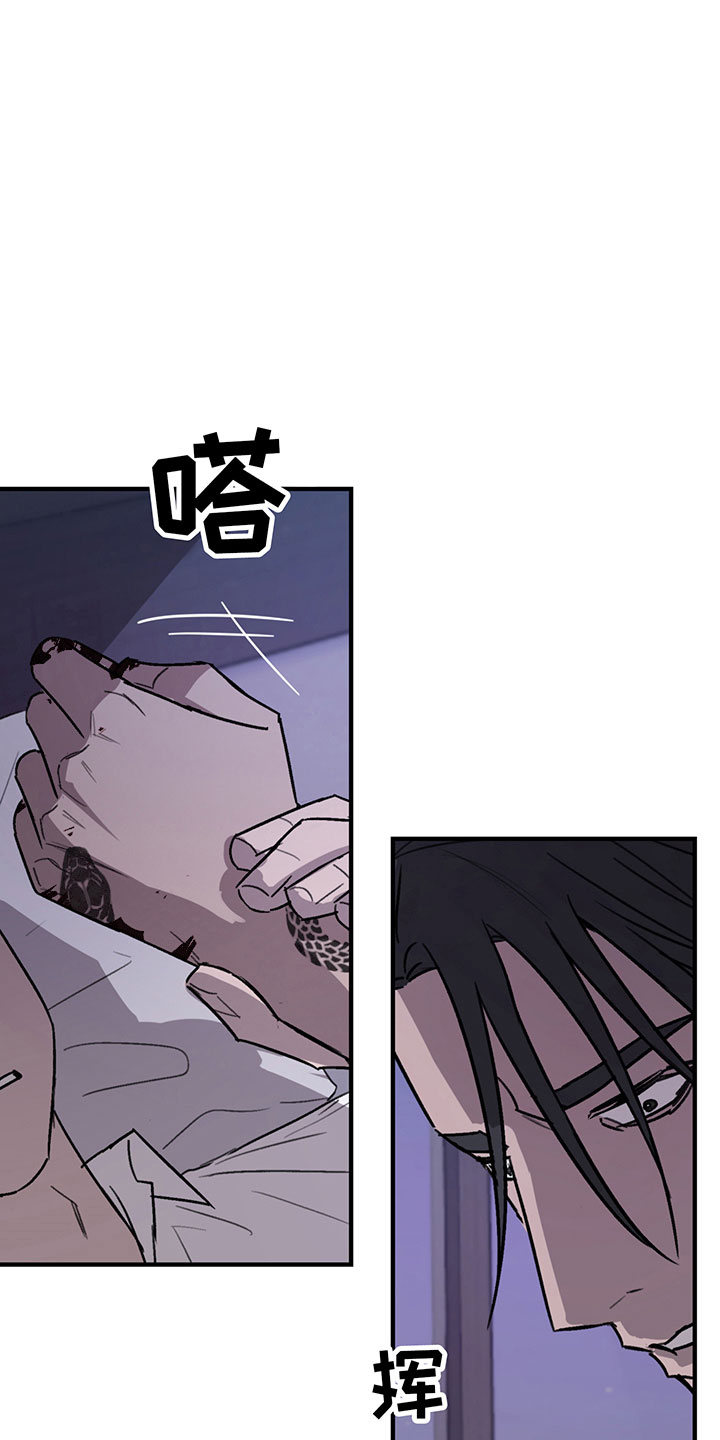 背叛的重量漫画,第9章：放过1图