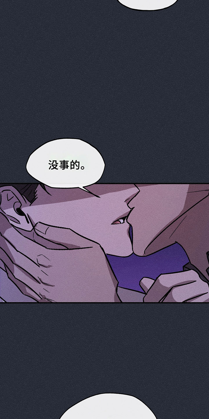 背叛的重量漫画,第8章：哀求1图