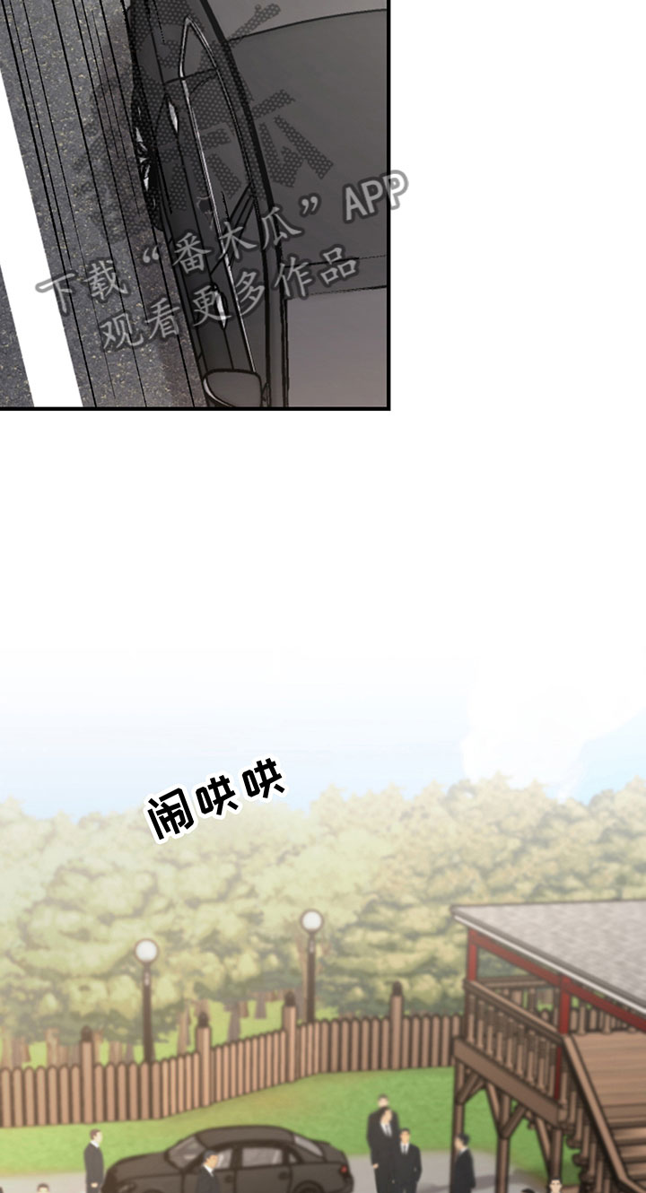 背叛的爱韩剧永恩大结局漫画,第5章：欢迎2图