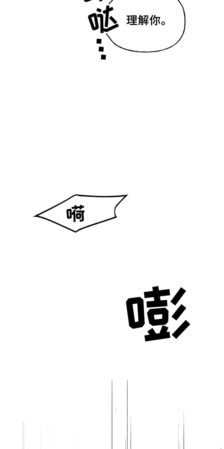 背叛的英语漫画,第8章：哀求2图