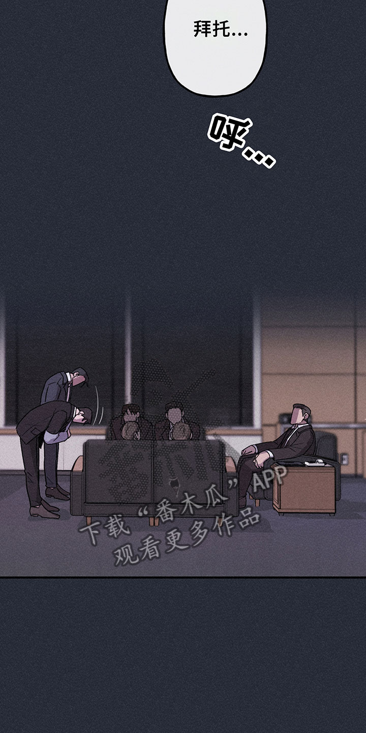 背叛的重量漫画,第8章：哀求1图