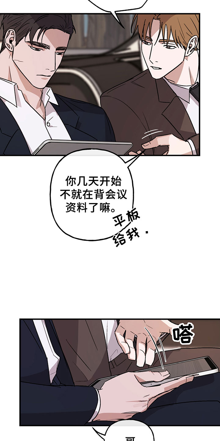 背叛的爱韩剧永恩大结局漫画,第5章：欢迎1图