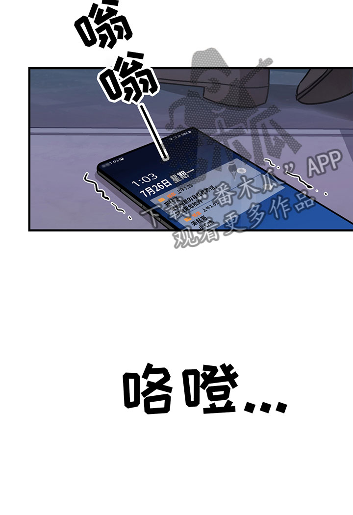 背叛的重量漫画,第6章：谈判1图