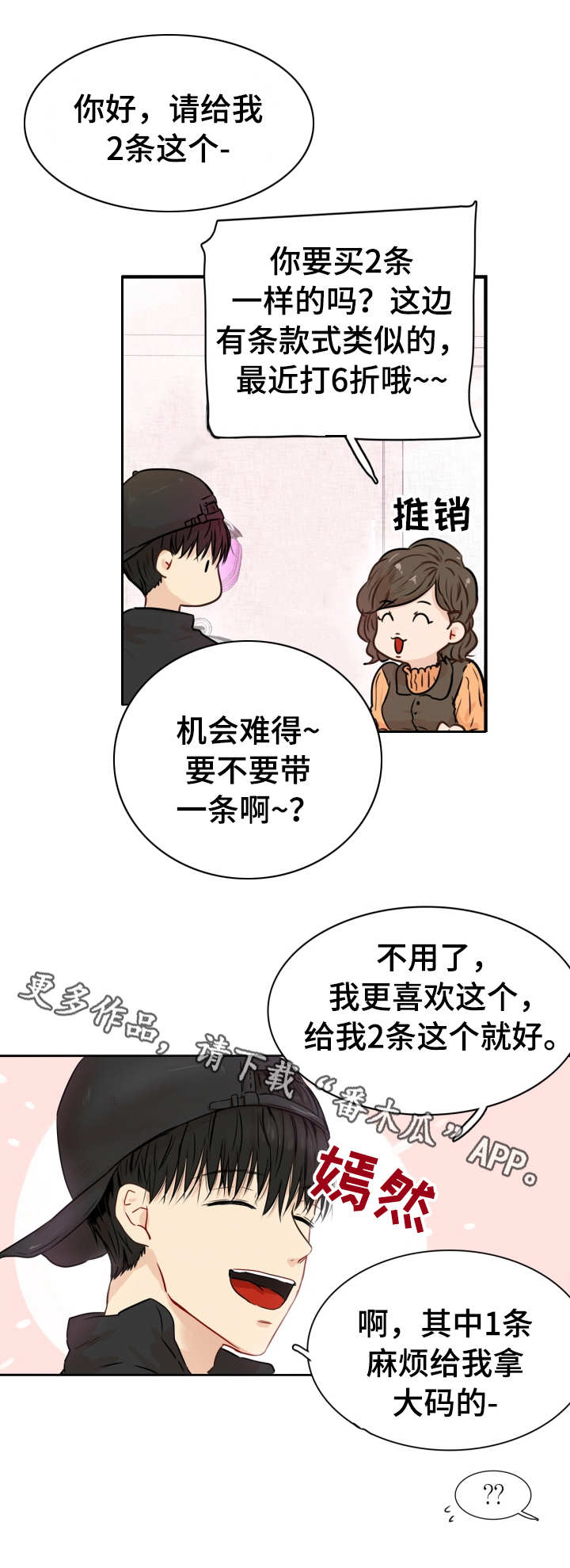 领养奶奶让杨妞花赚钱还买她的钱漫画,第24章：礼物1图