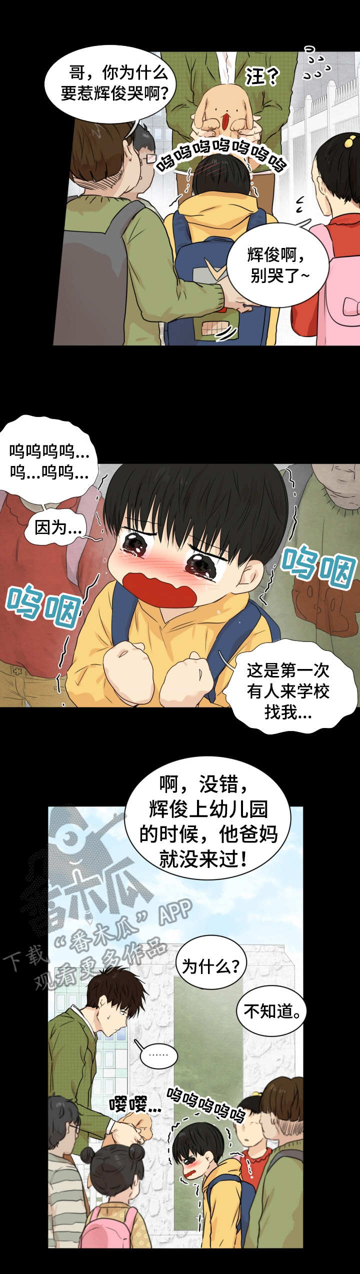 羚羊至精肽中的广地龙生长在哪个地方漫画,第22章：是你先的1图