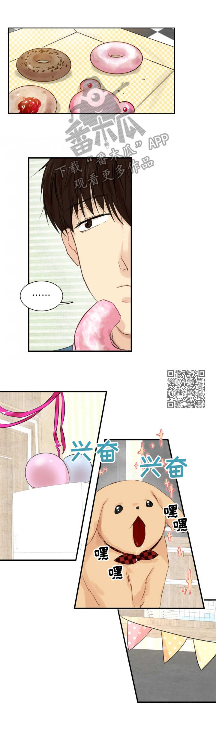 领养之泪程景漫画,第25章：无法控制2图