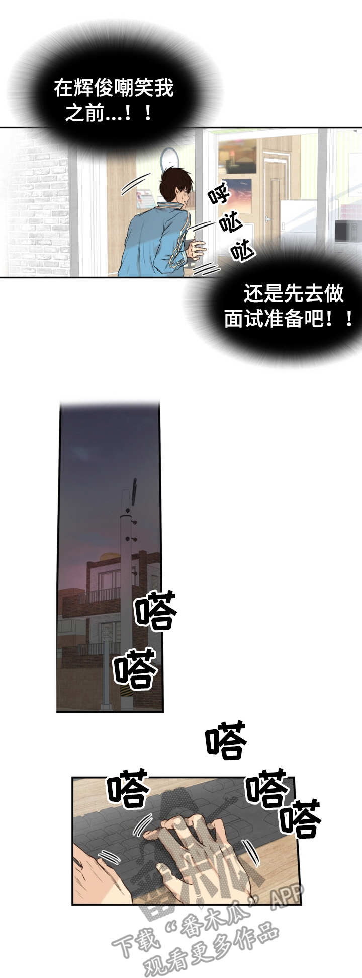 领养之旅漫画,第18章：疲惫2图