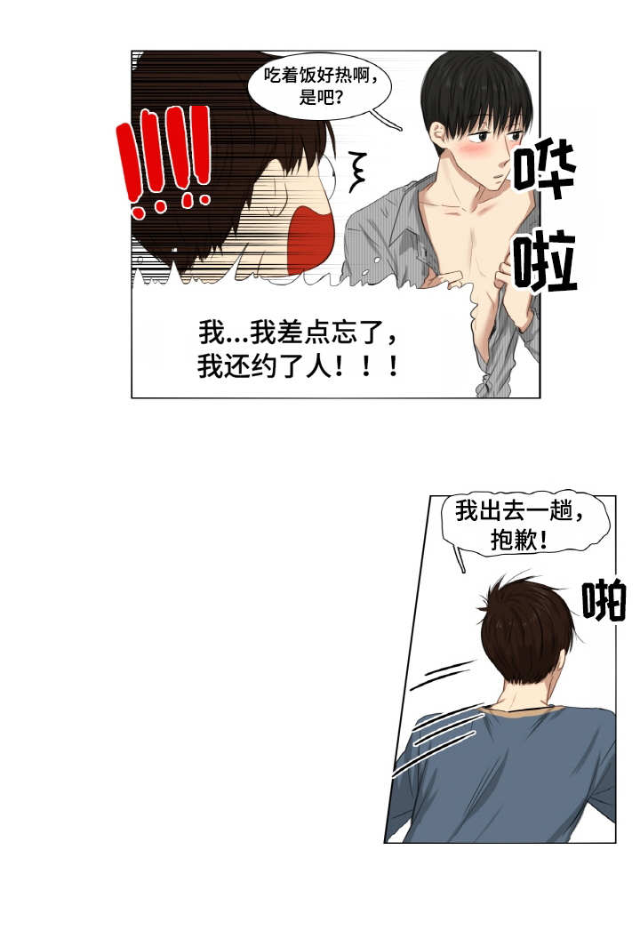 领养之家漫画,第2章：故意逃避1图