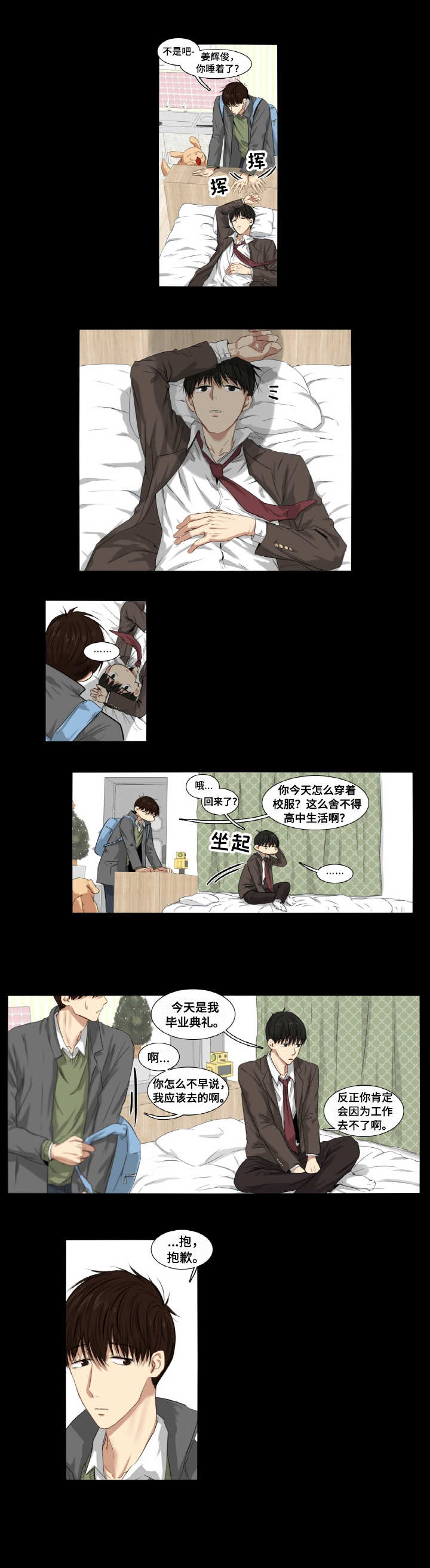 灵羊至精丹是什么类型的产品漫画,第1章：收养人2图