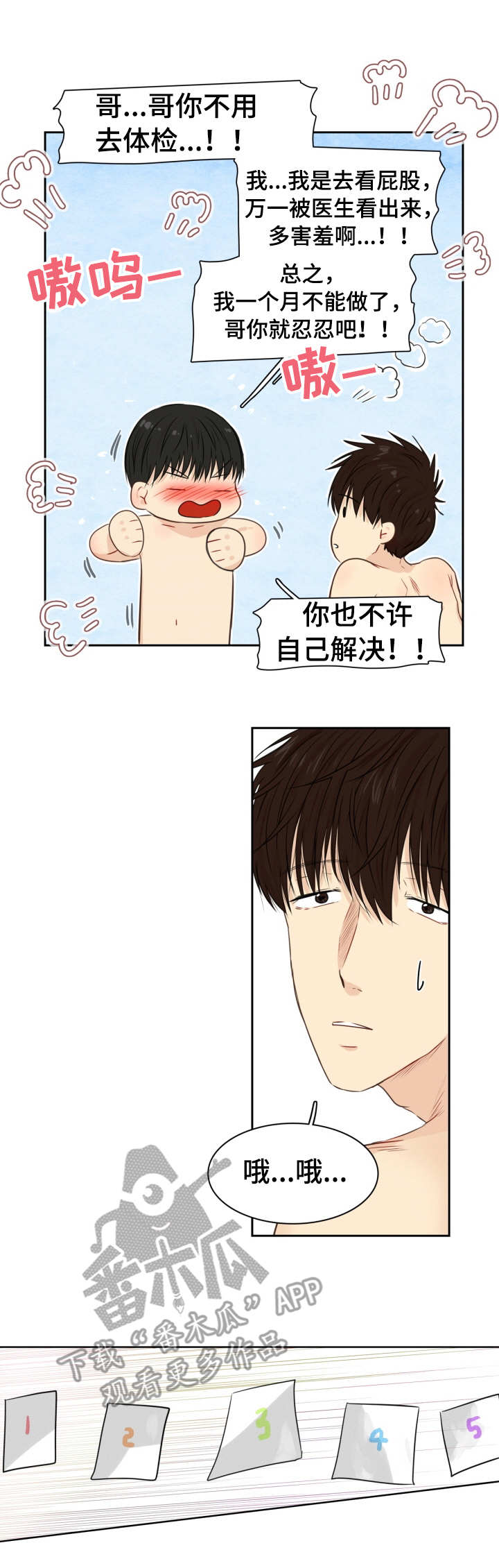 羚羊至精丹的炮制需要多久漫画,第28章：温柔以待（完结）2图