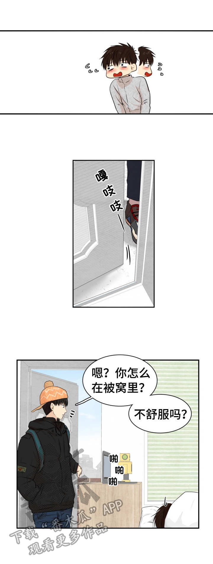 收养之恩漫画,第14章：独自发泄2图