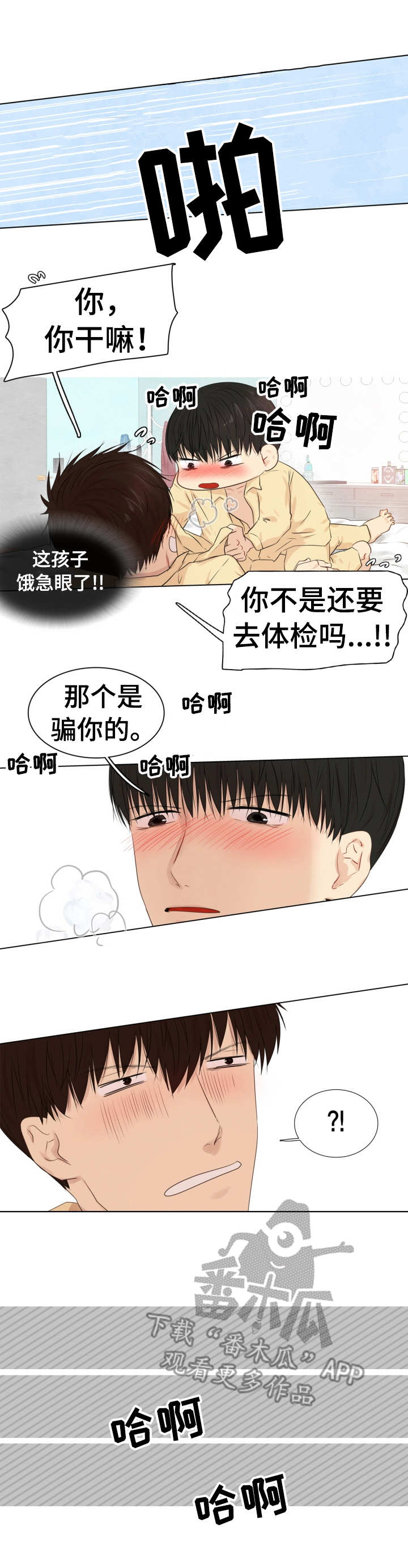 羚羊至精肽有几种名贵珍稀动物入药有哪些漫画,第28章：温柔以待（完结）1图