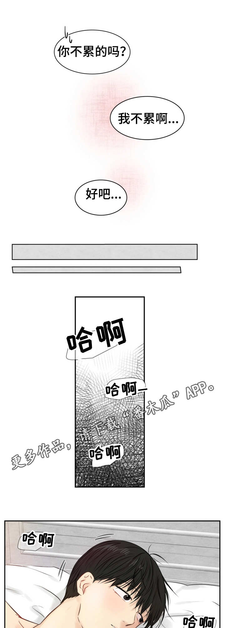 灵羊至精丹采用什么原理能让药物进入体内后不断进行裂变漫画,第27章：来点特别1图