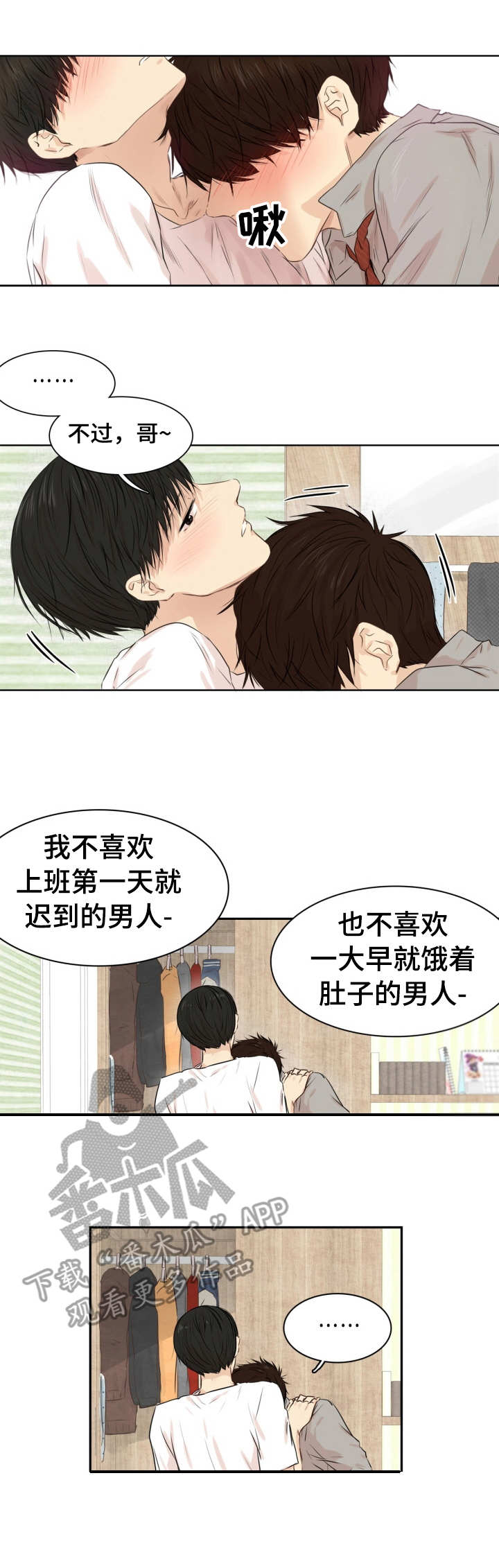 羚羊至精单属于什么药物漫画,第27章：来点特别1图