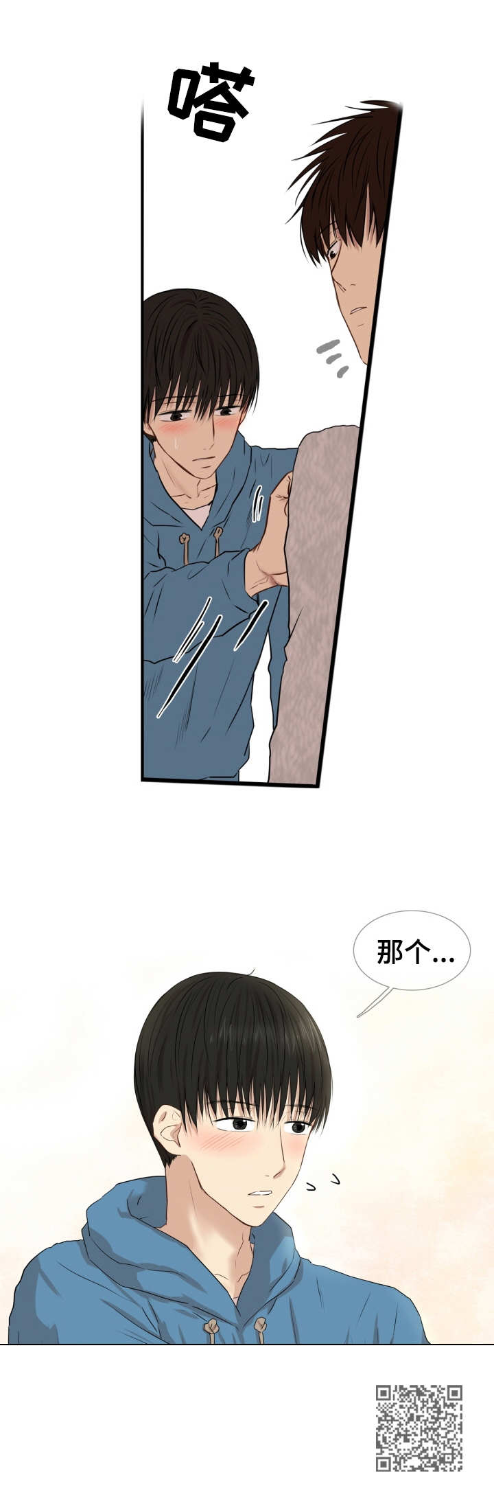 羚羊至精丹效力是普通海马的几倍漫画,第10章：闹别扭2图