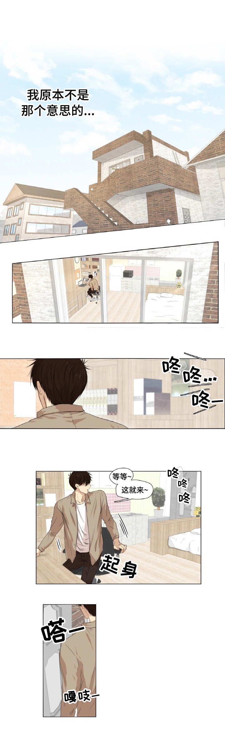 领养之恩图片大全漫画,第1章：收养人1图