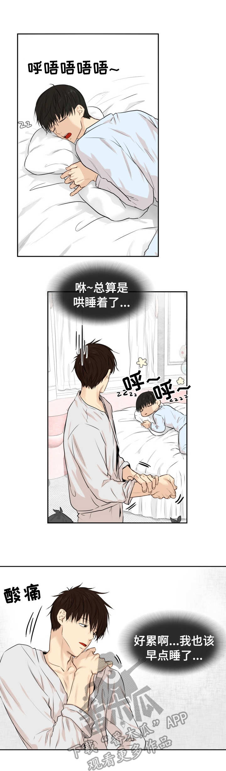 领养之恩图片大全漫画,第13章：退房时间2图