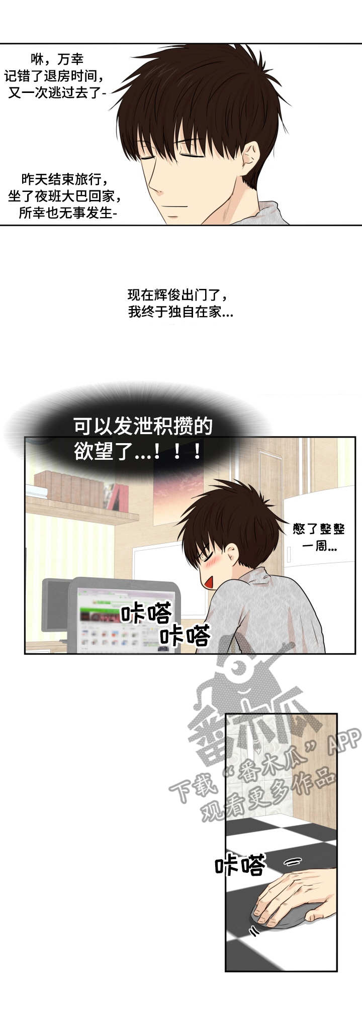 羚羊至精肽中的广地龙生长在哪个地方漫画,第14章：独自发泄2图