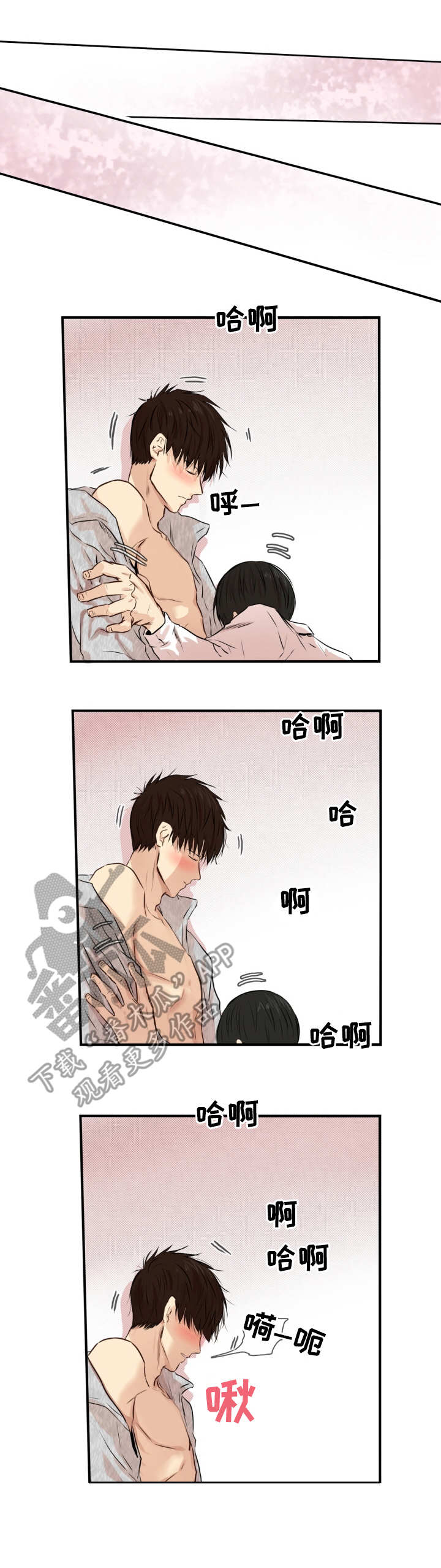 领养之恩漫画,第16章：可以忍受1图