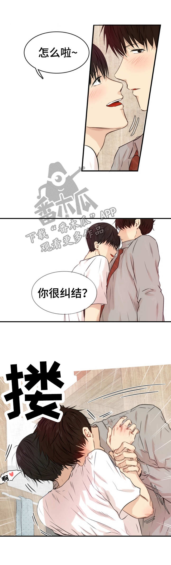 领养小女孩漫画,第27章：来点特别2图