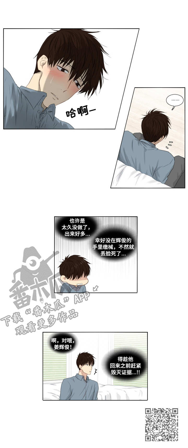 领养之家妙趣家没有授权漫画,第4章：失业2图