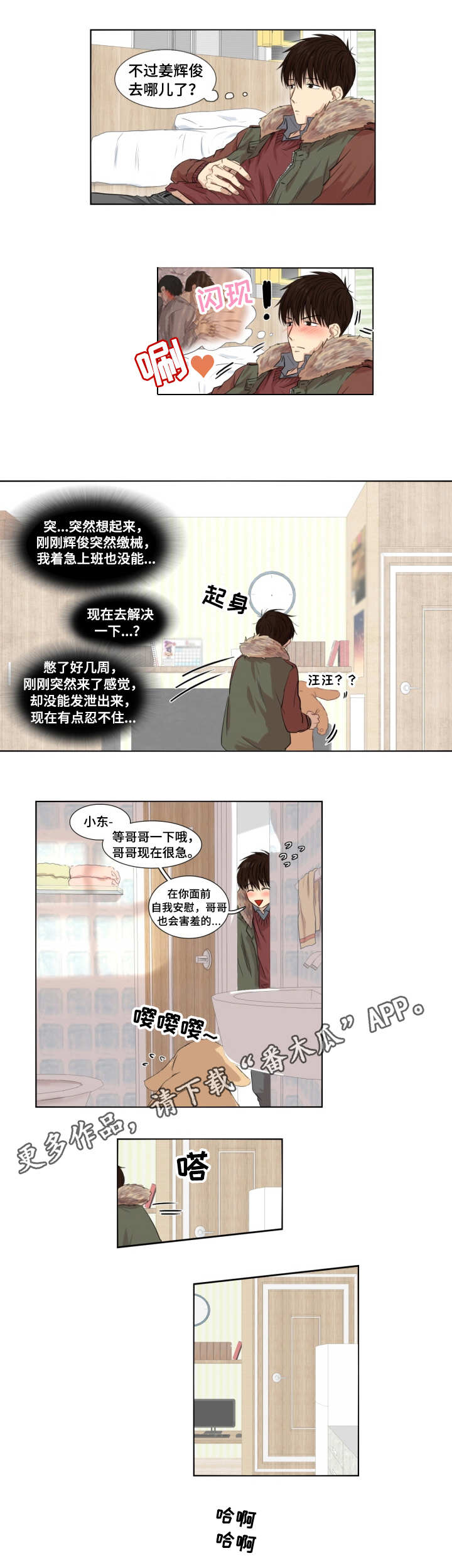 灵羊至精肽的药方组成漫画,第4章：失业2图