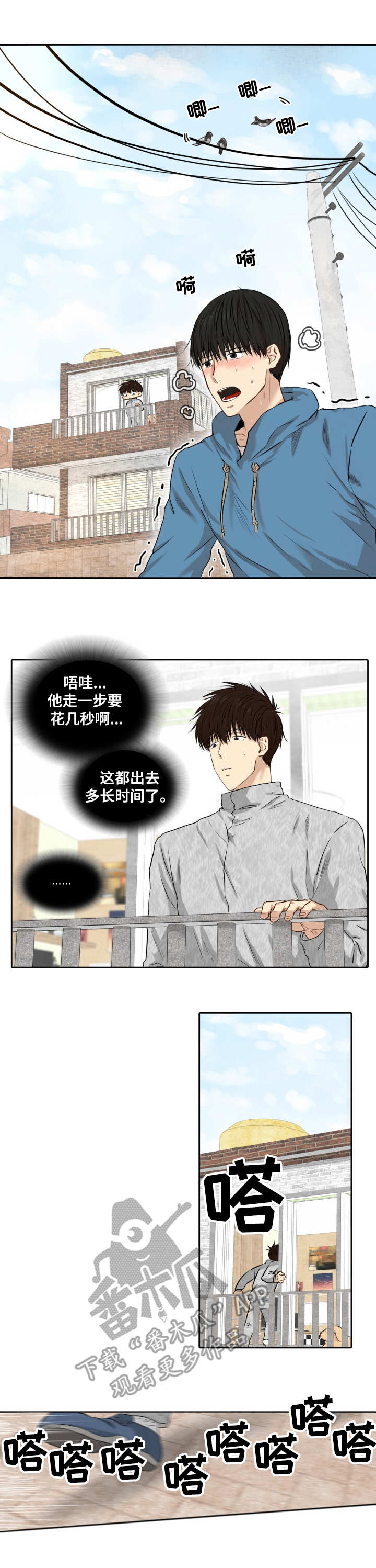 羚羊至精丹效力是普通海马的几倍漫画,第10章：闹别扭1图