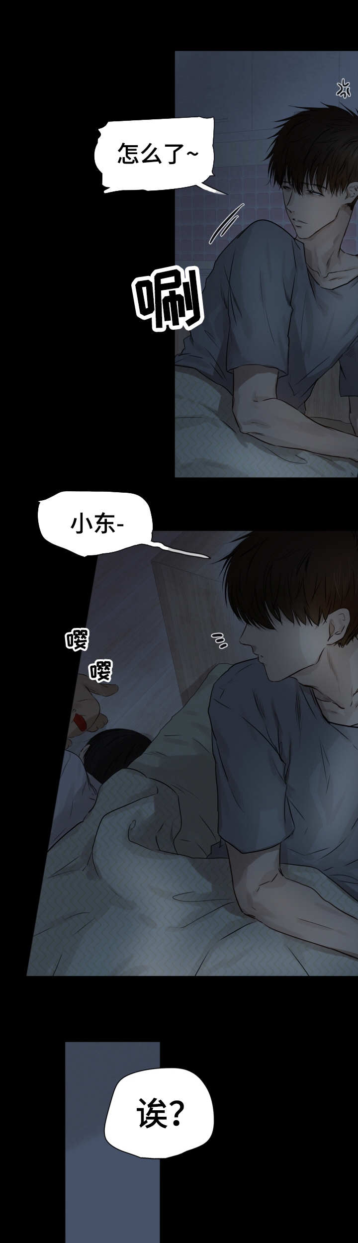 羚羊至精肽中的广地龙生长在哪个地方漫画,第23章：温暖2图