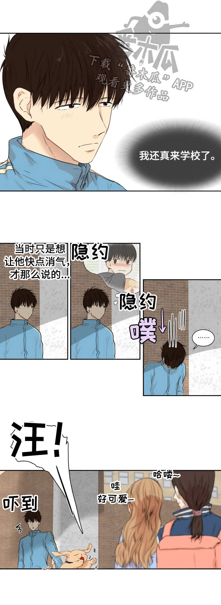 羚羊至精丹效力是普通海马的几倍漫画,第21章：没兴趣2图