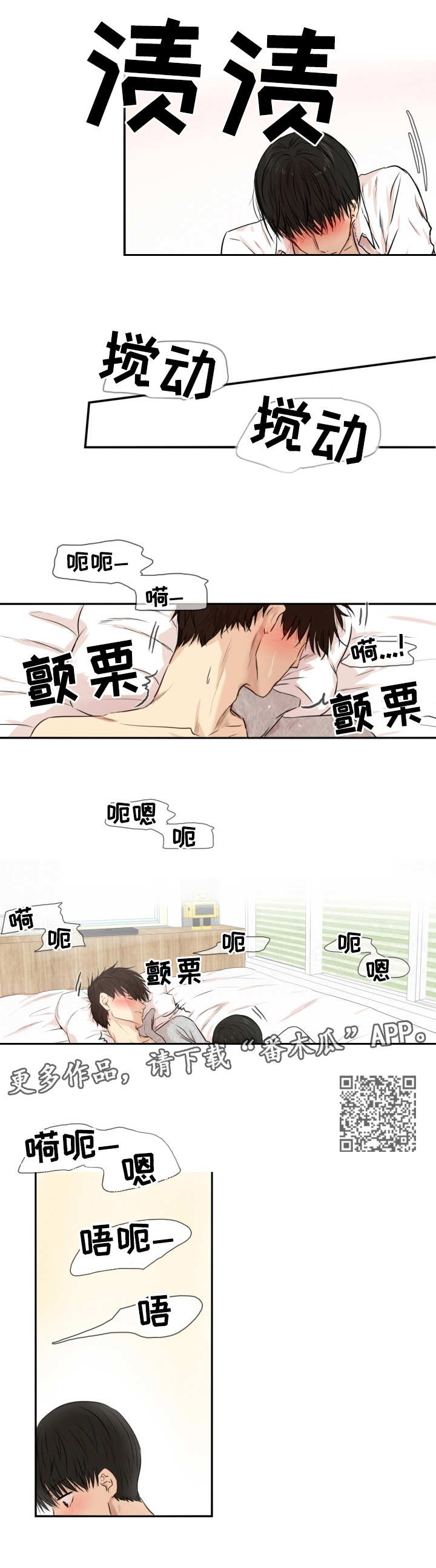 羚羊至精丹的炮制需要多久漫画,第16章：可以忍受2图