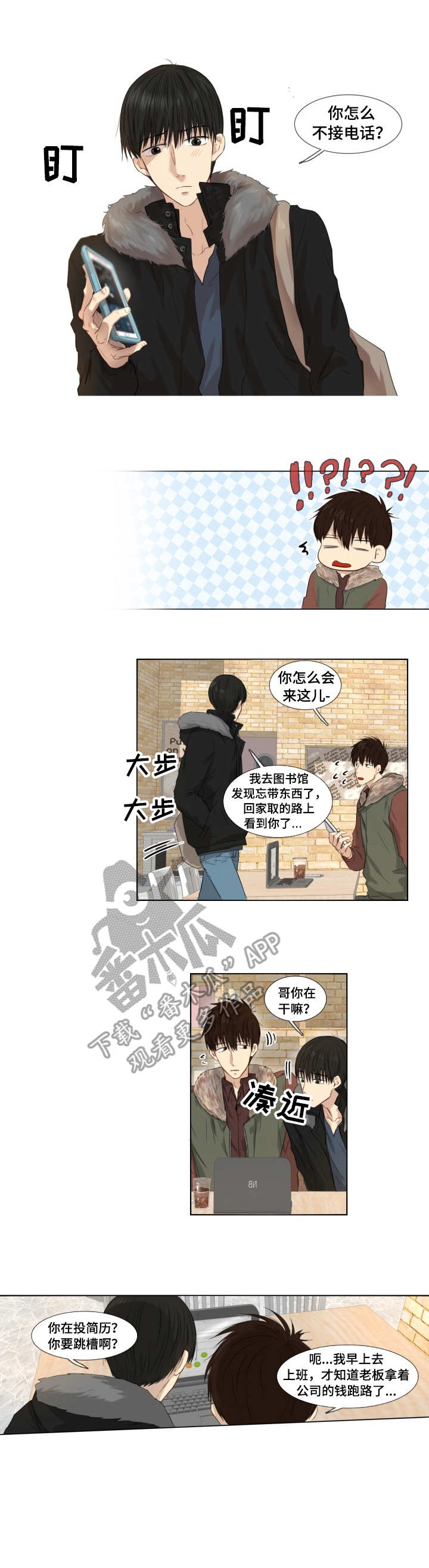 羚羊至精肽的药方组成是什么漫画,第5章：紧张1图