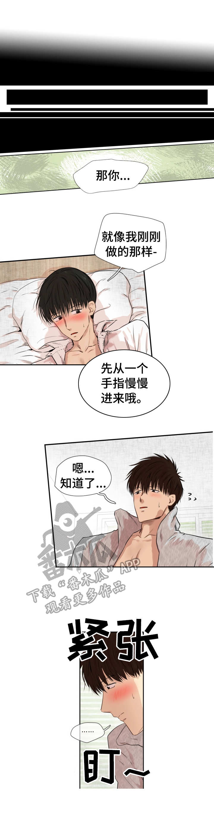 领养之恩图片大全漫画,第16章：可以忍受2图