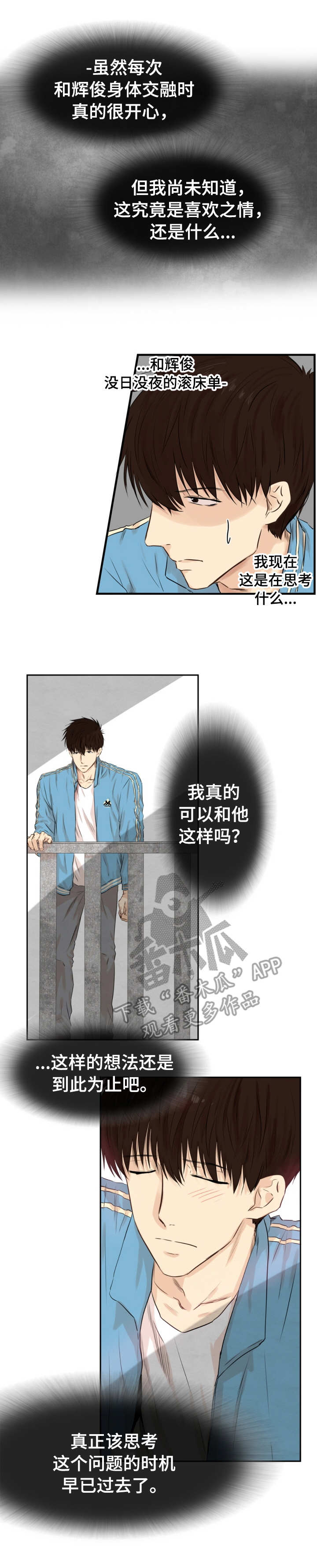 羚羊至精单属于什么药物漫画,第18章：疲惫2图