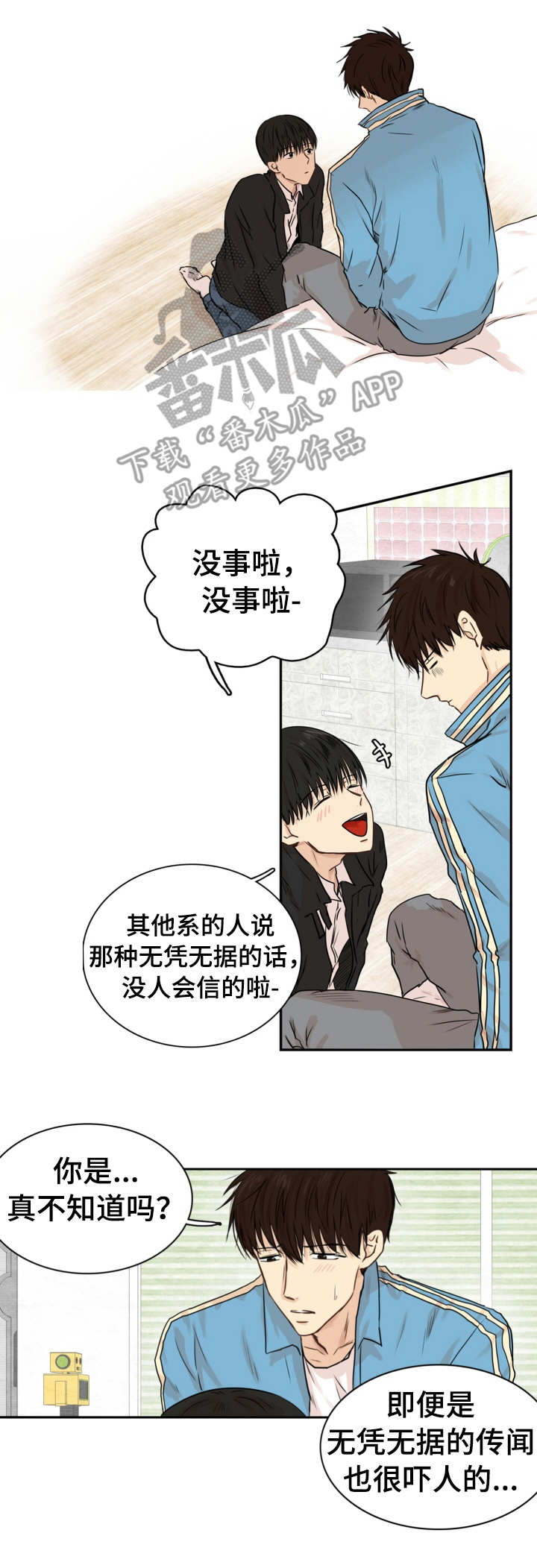 羚羊至精丹一粒浓缩了多少公斤的药材漫画,第19章：认错人1图