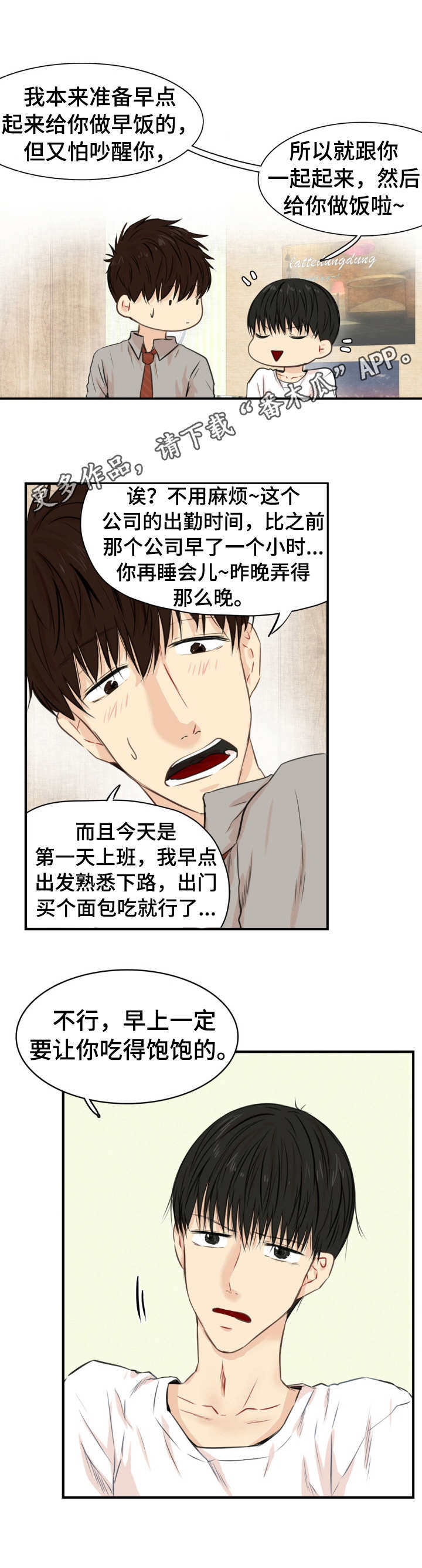 领养之生漫画,第26章：可爱1图