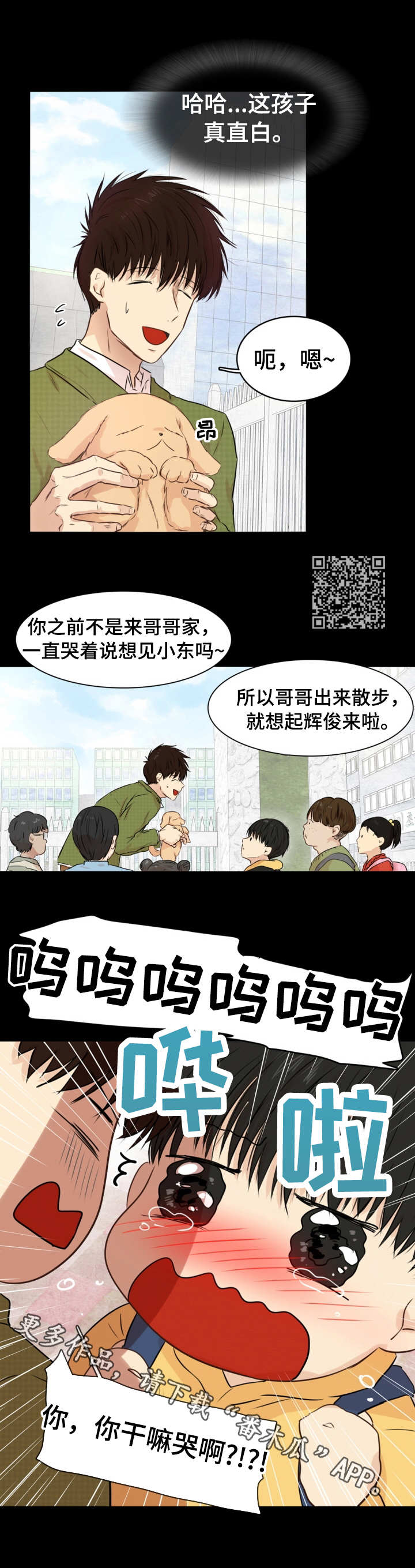 羚羊至精肽中的广地龙生长在哪个地方漫画,第22章：是你先的2图