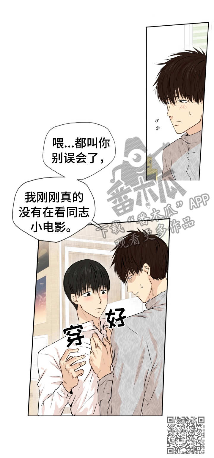 领养孩子渠道漫画,第15章：学着做2图