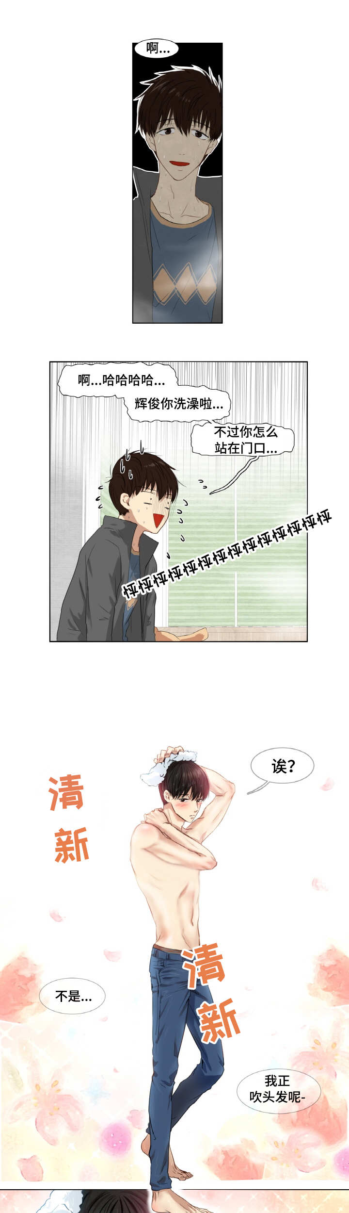 灵羊至精丹是什么类型的产品漫画,第1章：收养人2图