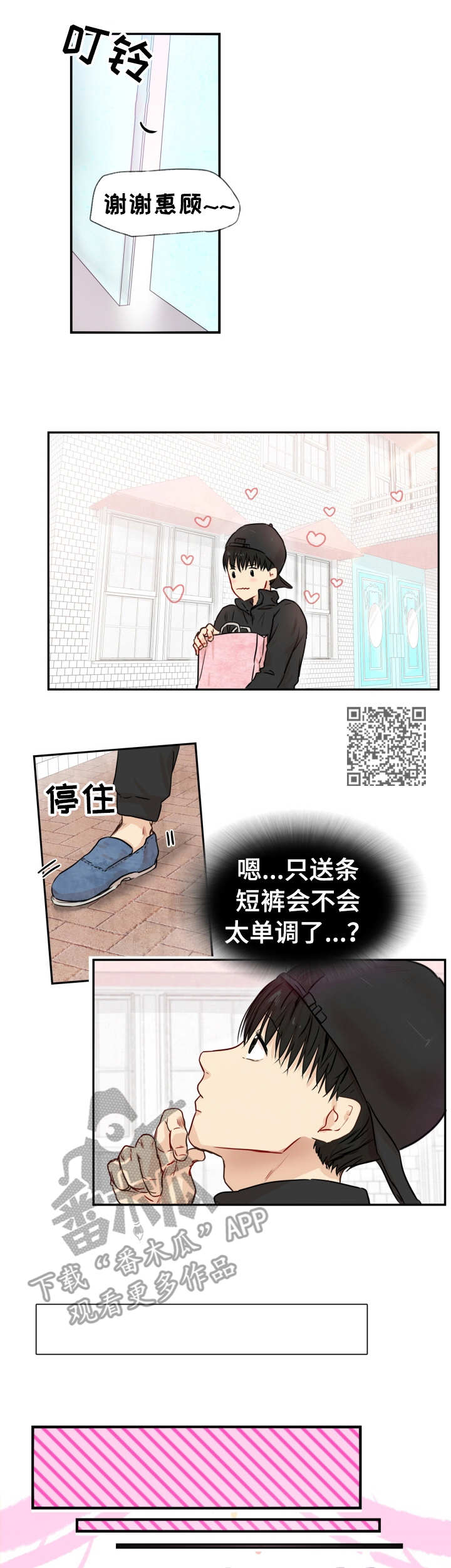 领养奶奶让杨妞花赚钱还买她的钱漫画,第24章：礼物2图