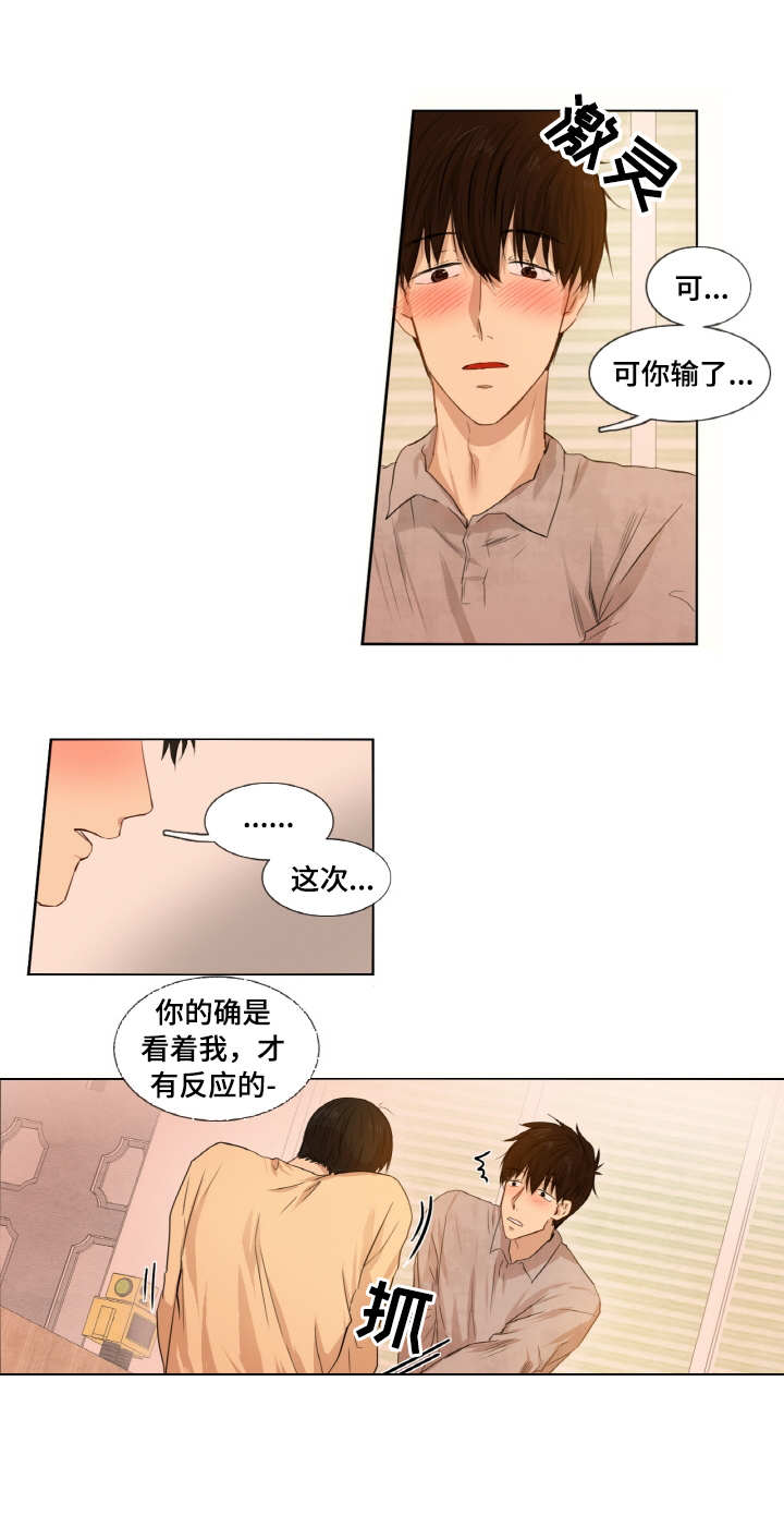 领养之家妙趣家没有授权漫画,第8章：脸红1图