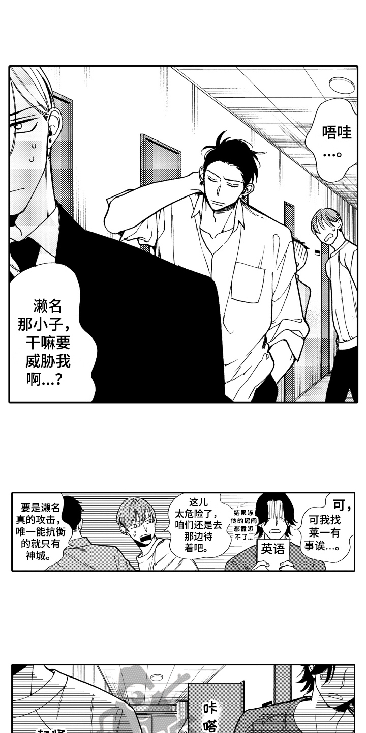 反抗之魂在游戏中的作用是什么漫画,第19章：自在2图